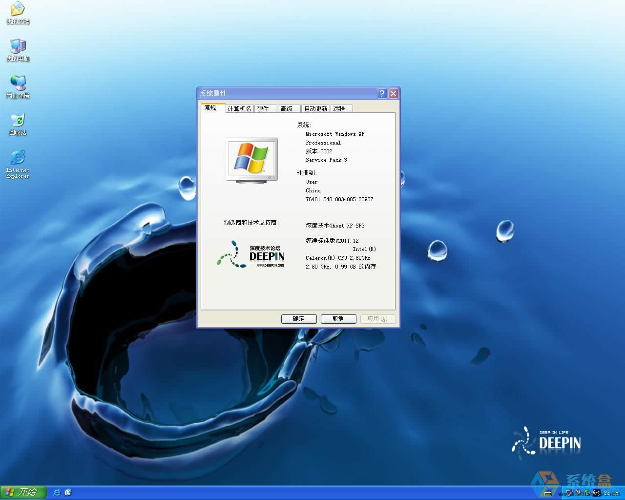 教你如何使用Ghost工具安裝Windows xp與Win7系統(tǒng)