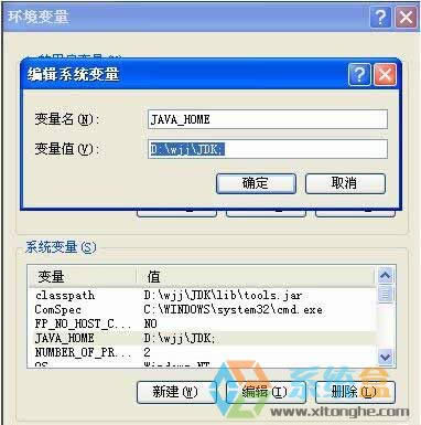 WinXPϵyJavaíh׃ĳk