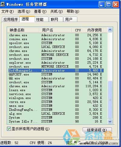 xpϵyP]Msoftmanager.exeMռøߵĆ}