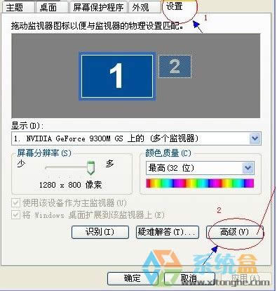 xp系統(tǒng)屏幕閃爍如何解決方案的教程