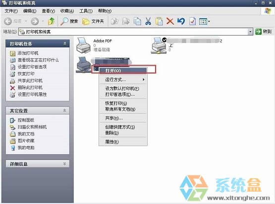 xpϵy(tng)ӡCǕͣôQkνQ
