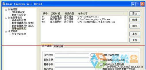 XPϵy(tng)ÑͽMF(xin)to(w)L(wn)Ӌ(j)C(j)ôk(2)