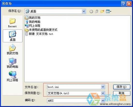 XP系統(tǒng)開機出現boot.ini非法標語如何通過命令解決
