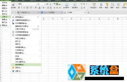win xpϵywps_Fe`ô̎QE
