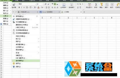 win xpϵywps_Fe`ô̎QE