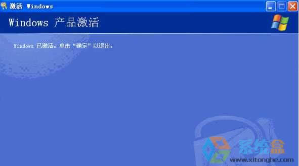 xpd|WinXP Activator XPI