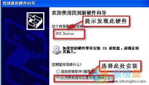 windows Xp pci device ʲô(q)xp_Cʾpci deviceQ