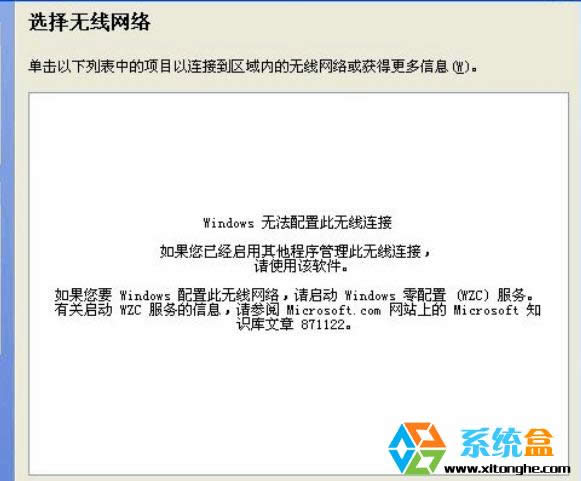 XPϵyôWindows(WZC)գ