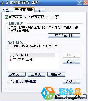 XPϵyôWindows(WZC)