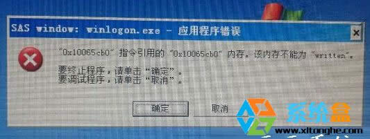 XP純凈版輸入法引起winlogon.exe應(yīng)用程序錯誤解決實(shí)例