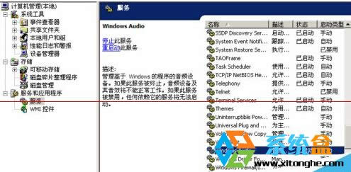 \ՄGhost XPϵyÿ_CWindows AudioնԄP]ĽQ