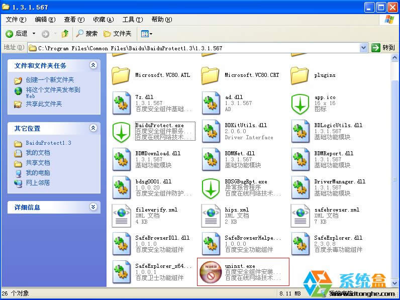 XPϵyжdBaiduProtectٶȰȫMķ