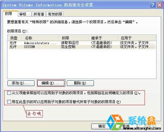 刪除System Volume Information文件夾 XP純凈版系統(tǒng)如何刪除system volume information文件夾