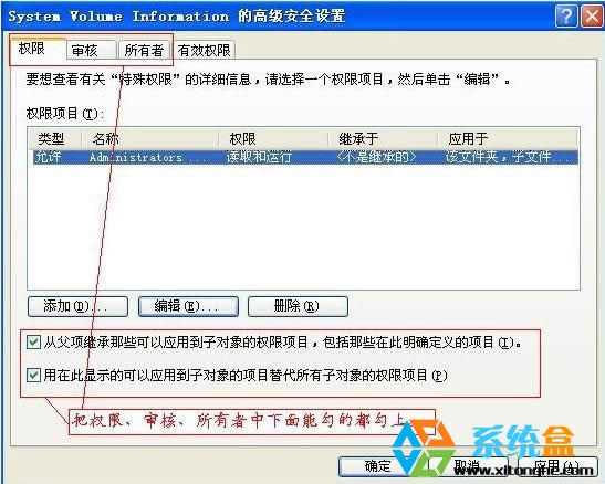更改文件夾所有者 XP純凈版系統(tǒng)如何刪除system volume information文件夾
