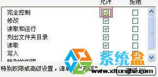 XP添加完全控制屬性 XP純凈版系統(tǒng)如何刪除system volume information文件夾