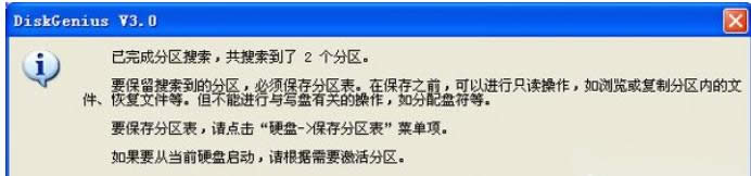 ԔDiskgeniusXPؽօ^ԔD-03