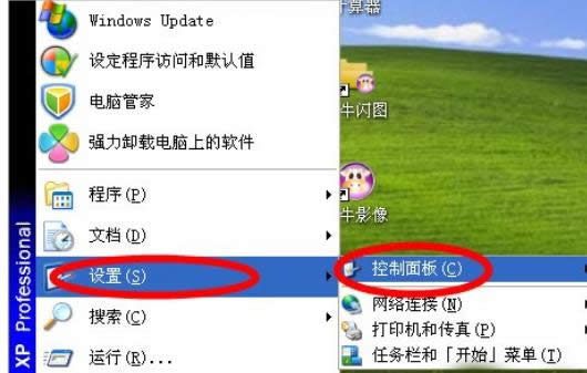 鼠標不好用分享XP電腦中調(diào)節(jié)鼠標靈敏度的操作方法-01
