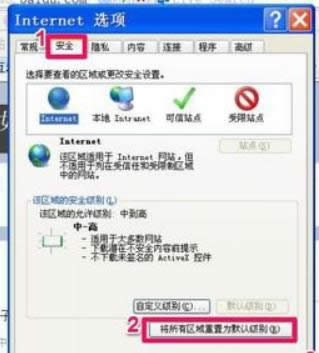 IE打開(kāi)網(wǎng)頁(yè)出現(xiàn)XP電腦中IE腳本錯(cuò)誤的快速修復(fù)-03