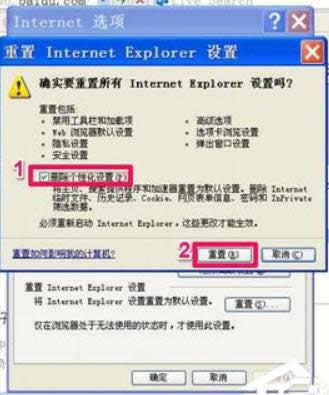 IE打開(kāi)網(wǎng)頁(yè)出現(xiàn)XP電腦中IE腳本錯(cuò)誤的快速修復(fù)-04