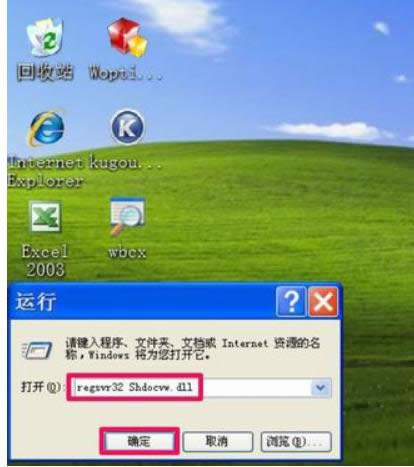 IE打開(kāi)網(wǎng)頁(yè)出現(xiàn)XP電腦中IE腳本錯(cuò)誤的快速修復(fù)-06