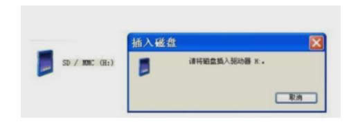 XP系統(tǒng)中內(nèi)存卡無法格式化的解決方法-01