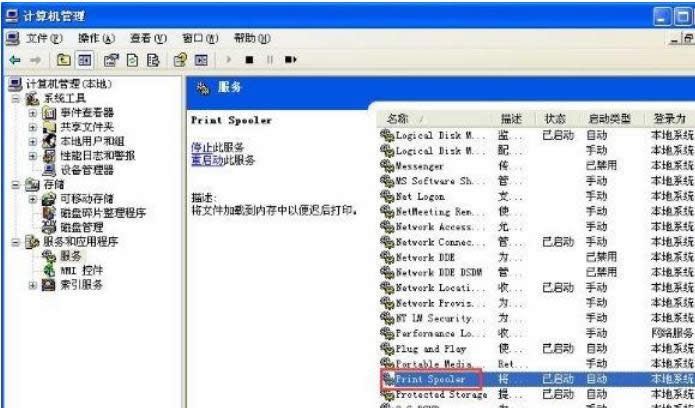 XPϵyӴӡCF}ʾoɵĽQ-02