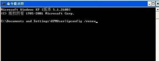 XP系統(tǒng)ip地址沖突的有效解決方法-01