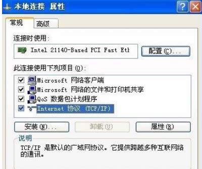 XP系統(tǒng)ip地址沖突的有效解決方法-03