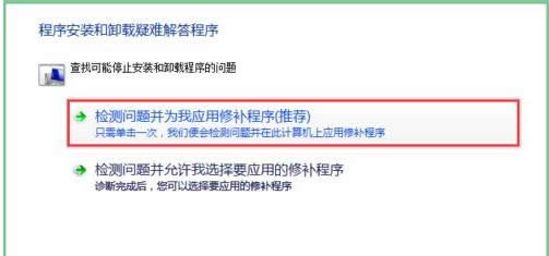 xp電腦中卸載apple mobile device support重裝的步驟-02