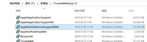 xp電腦中卸載apple mobile device support重裝的步驟-04