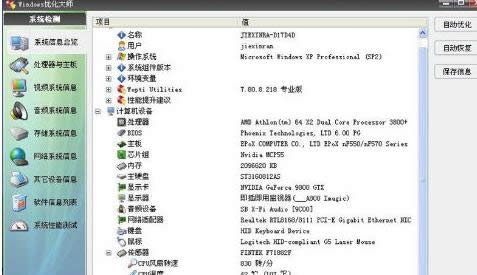 XP電腦開機(jī)的時(shí)候自動(dòng)斷電后重啟的的修復(fù)解決方法
