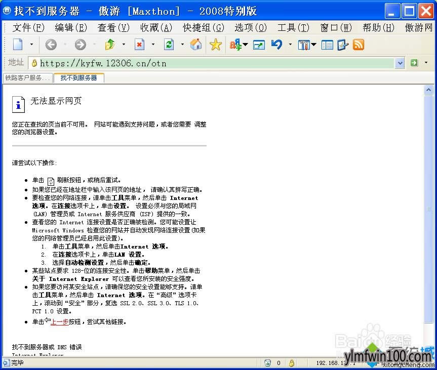 WINXPϵyXg[o_httpsWվôk