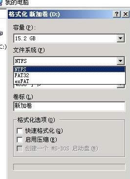 windows xp系統(tǒng)如何更改磁盤格式 windows xp系統(tǒng)如何更改磁盤格式