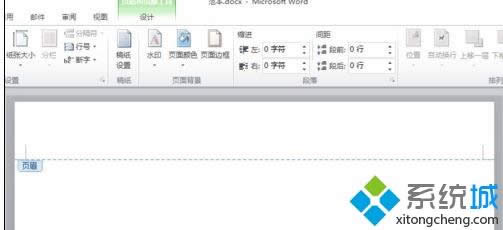 xp系統(tǒng)下清除word文檔頁(yè)眉橫線的方法 xp系統(tǒng)下清除word文檔頁(yè)眉橫線的方法