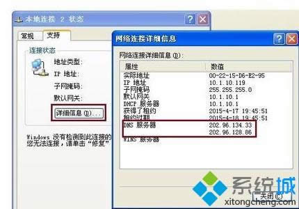 winxpϵy(tng)ôO(sh)DNS(w)