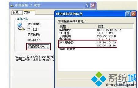 winxpϵy(tng)ôO(sh)DNS(w)