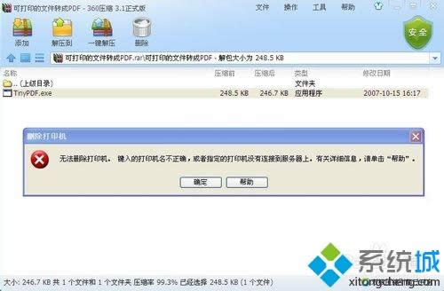 xpϵy(tng)bTinyPDFӡC(j)]@ʾôk