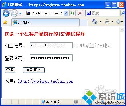 XP系統(tǒng)遇到jsp文件如何打開|XP系統(tǒng)打開jsp文件的方法 XP系統(tǒng)遇到jsp文件如何打開|XP系統(tǒng)打開jsp文件的方法