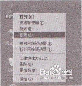 winxp系統(tǒng)下怎么初始化計(jì)算機(jī)新磁盤 winxp系統(tǒng)下怎么初始化計(jì)算機(jī)新磁盤