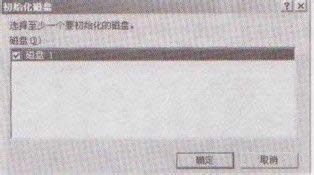 winxp系統(tǒng)下怎么初始化計(jì)算機(jī)新磁盤 winxp系統(tǒng)下怎么初始化計(jì)算機(jī)新磁盤