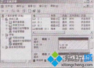winxp系統(tǒng)下怎么初始化計(jì)算機(jī)新磁盤 winxp系統(tǒng)下怎么初始化計(jì)算機(jī)新磁盤