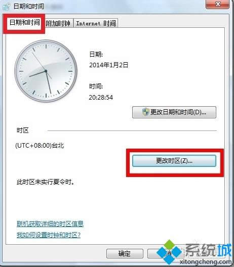 win7系統(tǒng)下qq時(shí)間和電腦時(shí)間不一致如何解決 win7系統(tǒng)下qq時(shí)間和電腦時(shí)間不一致如何解決