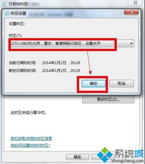 win7系統(tǒng)下qq時(shí)間和電腦時(shí)間不一致如何解決 win7系統(tǒng)下qq時(shí)間和電腦時(shí)間不一致如何解決