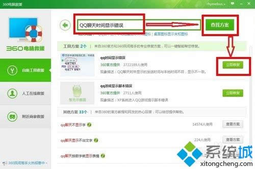 win7系統(tǒng)下qq時(shí)間和電腦時(shí)間不一致如何解決 win7系統(tǒng)下qq時(shí)間和電腦時(shí)間不一致如何解決