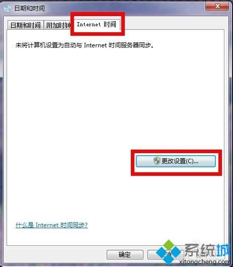 win7系統(tǒng)下qq時(shí)間和電腦時(shí)間不一致如何解決 win7系統(tǒng)下qq時(shí)間和電腦時(shí)間不一致如何解決