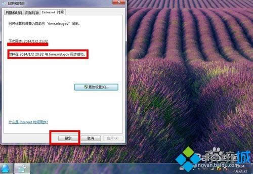 win7系統(tǒng)下qq時(shí)間和電腦時(shí)間不一致如何解決 win7系統(tǒng)下qq時(shí)間和電腦時(shí)間不一致如何解決