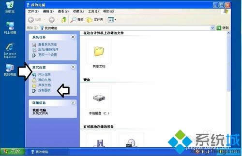 winxpϵy(tng)愓(chung)ݷʽʽķ