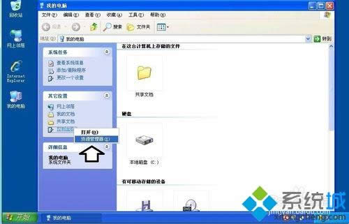 winxpϵy(tng)愓(chung)ݷʽʽķ