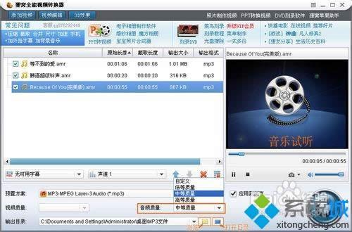 XPϵy(tng)a(b)mrD(zhun)Qmp3ʽķ