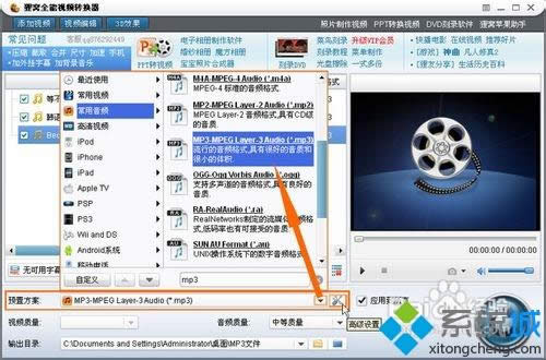 XPϵy(tng)a(b)mrD(zhun)Qmp3ʽķ